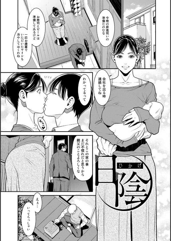 雌（オンナ）に鍵は掛けられない 【FANZA限定】【デジタル特装版】_5枚目の画像